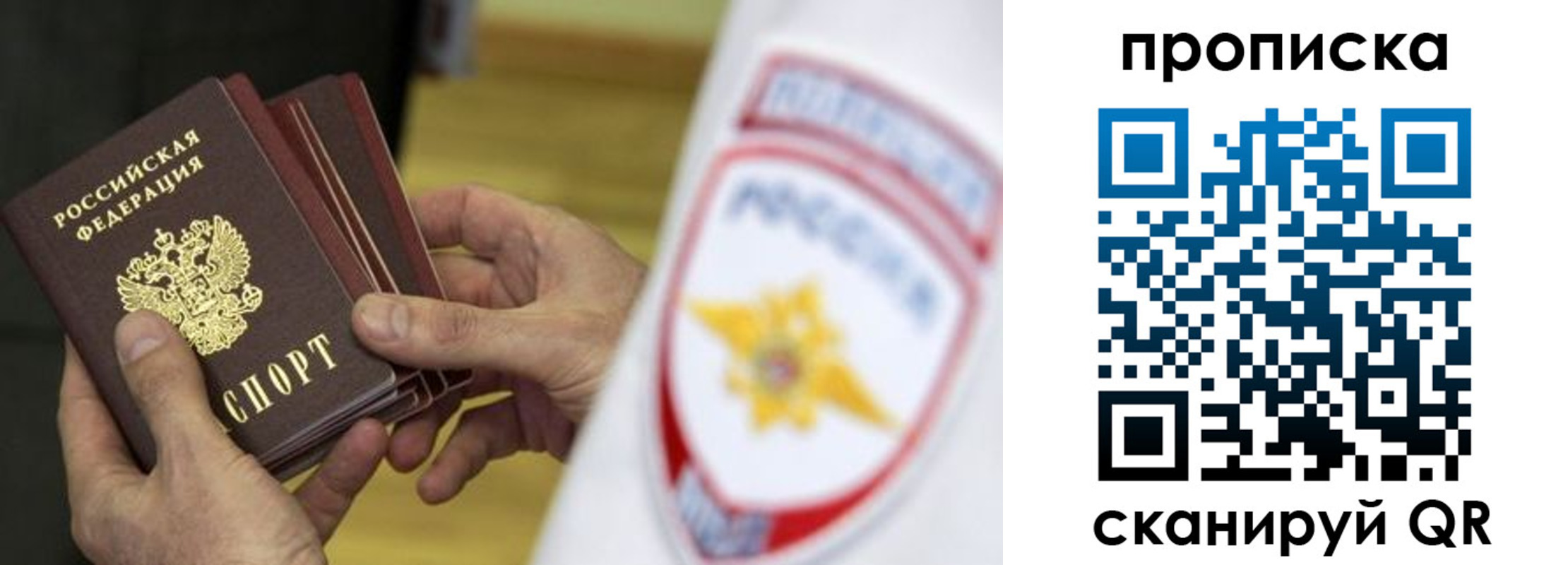 прописка от собственника в Топках