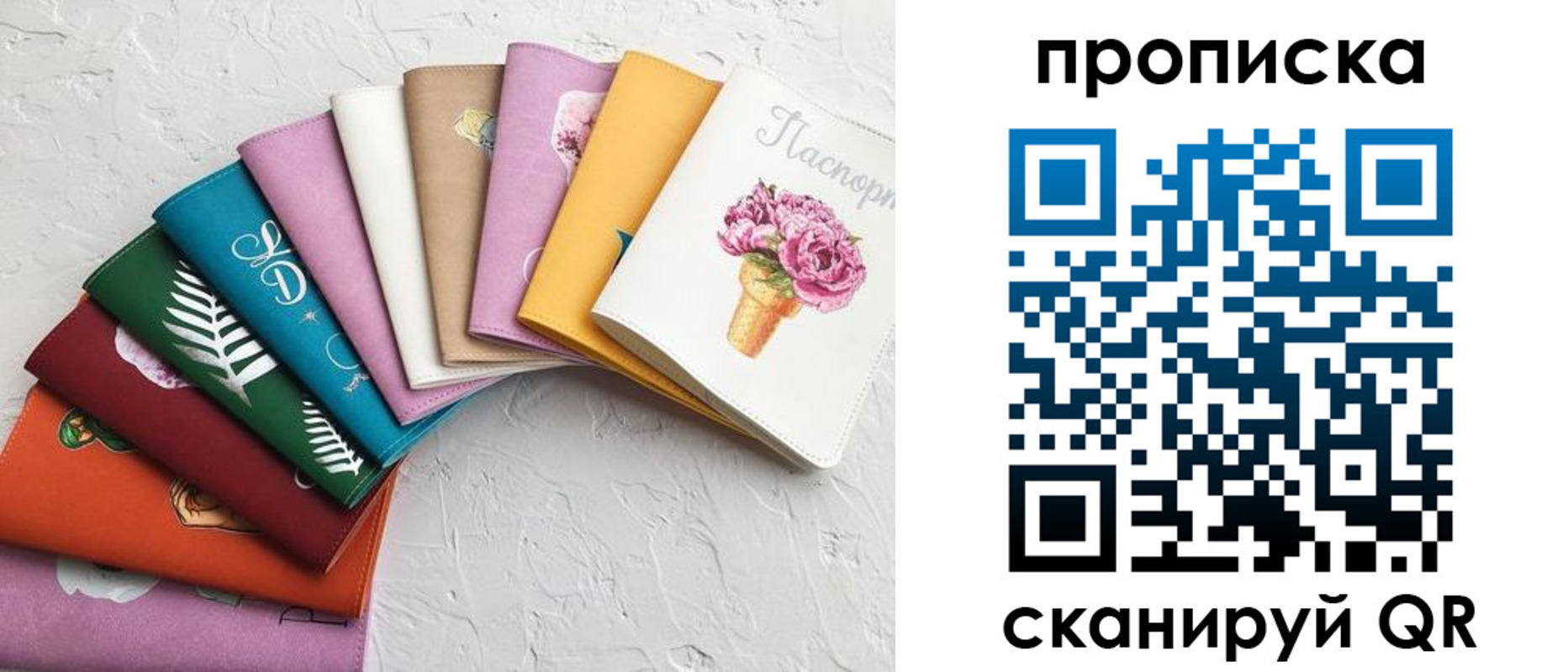 временная регистрация купить в Топках