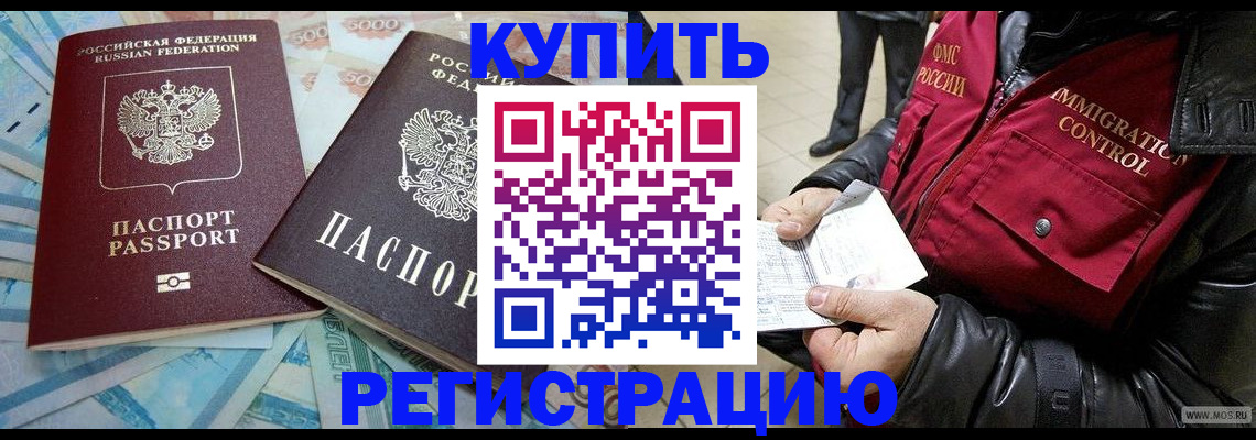 временная прописка в Топках