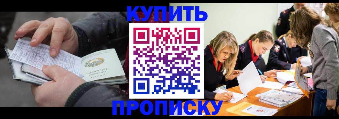 миграционный учет в Топках