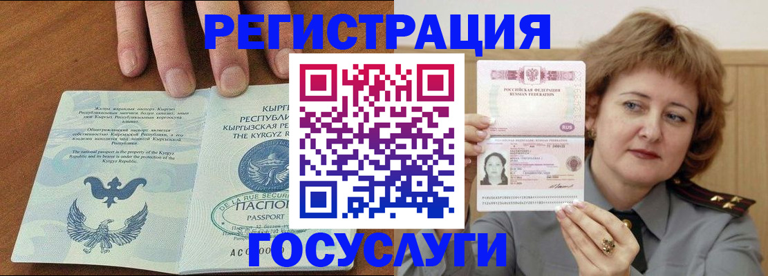 прописка для военкомата в Топках