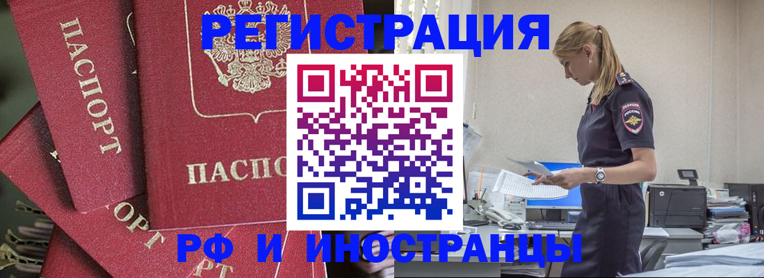 прописка поиск в Топках