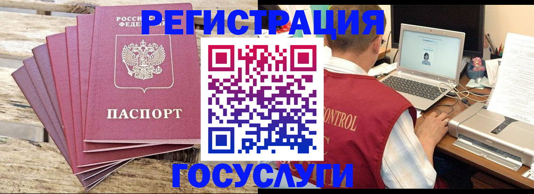 прописка паспорт в Топках